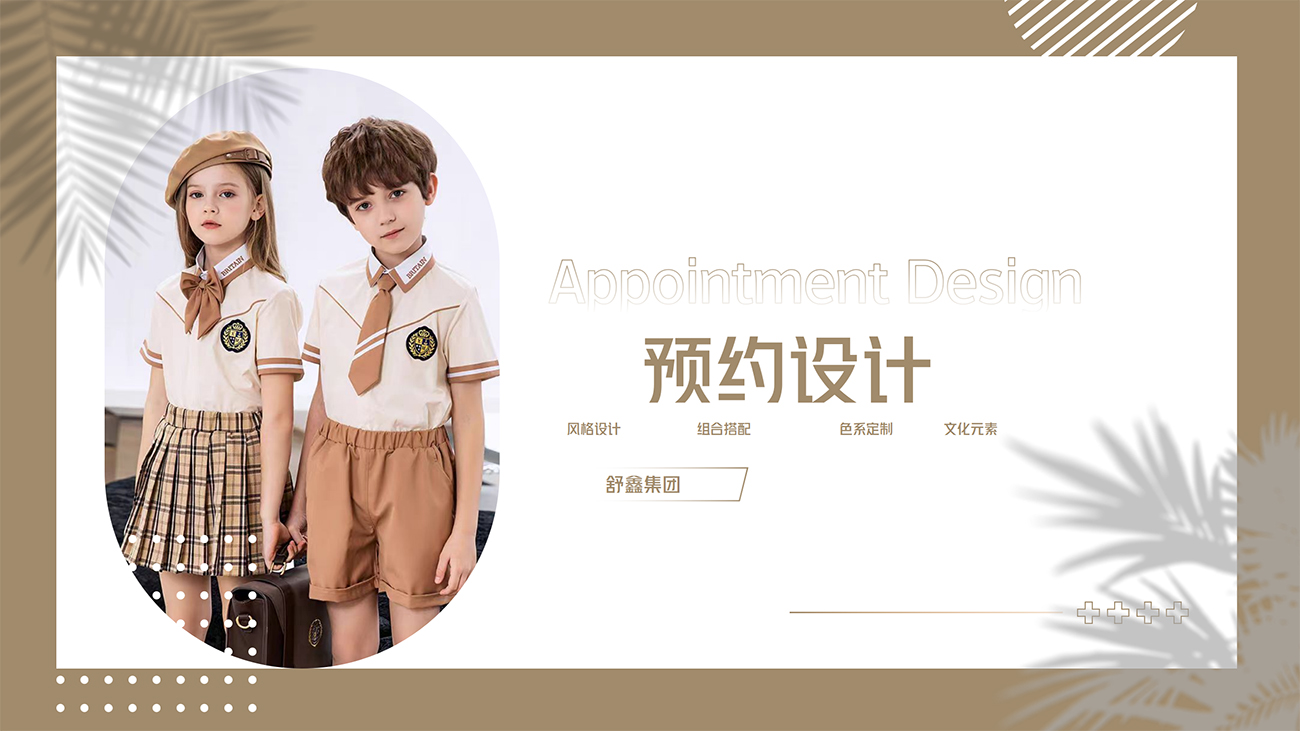 预约设计